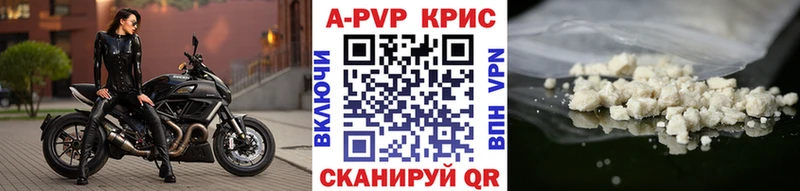 A-PVP СК КРИС  Купить где  Ряжск 