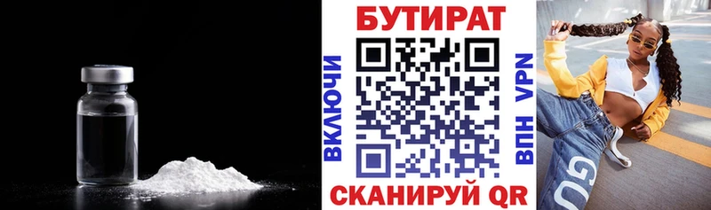 Купить где  Ряжск  Бутират оксана 
