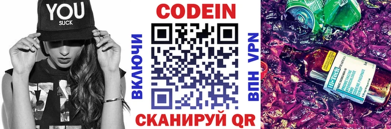 Купить где  Ряжск  Кодеиновый сироп Lean напиток Lean (лин) 