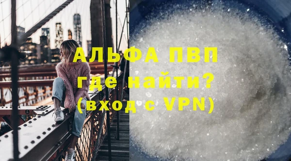 apvp Бронницы